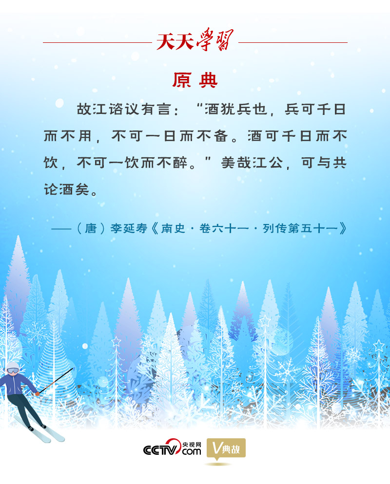 相約冰雪，一起來｜習近平“典”燃冬奧：養(yǎng)兵千日，用兵一時