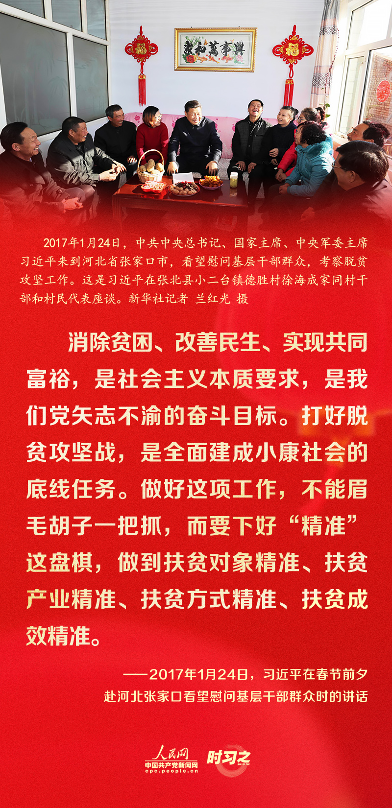 習(xí)近平的新春祝福真摯暖心！
