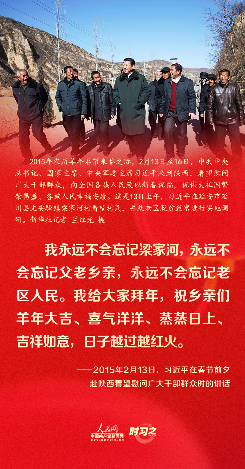 習(xí)近平的新春祝福真摯暖心！