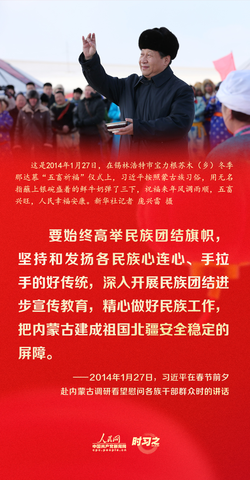 習(xí)近平的新春祝福真摯暖心！