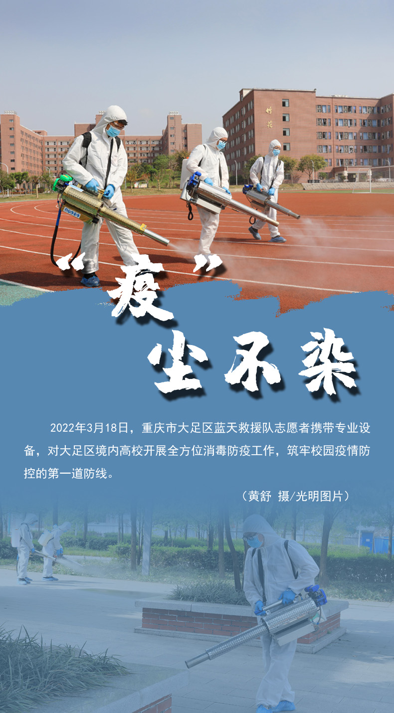 【海報(bào)】守護(hù)校園“疫線” 高校這么做！