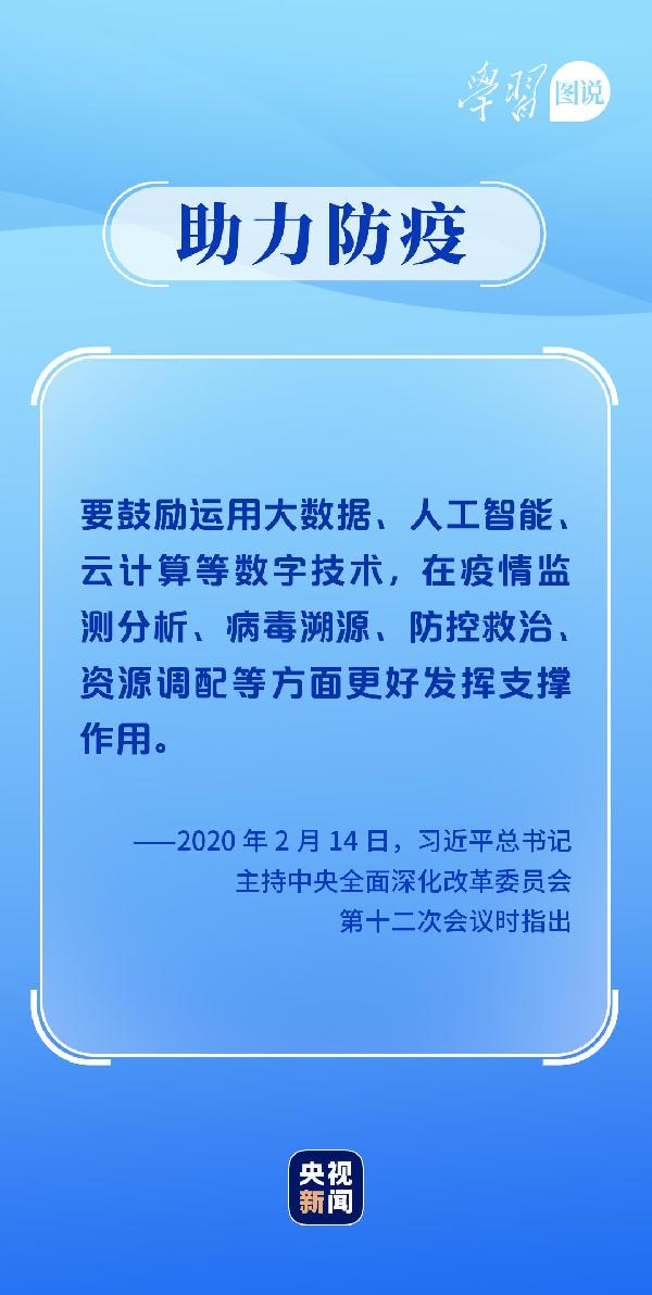 學(xué)習(xí)圖說(shuō)丨這，很了不起！