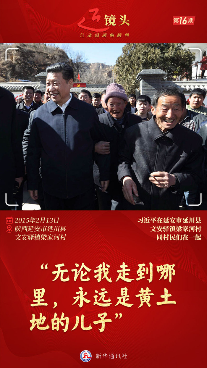 近鏡頭｜“無論我走到哪里，永遠(yuǎn)是黃土地的兒子”