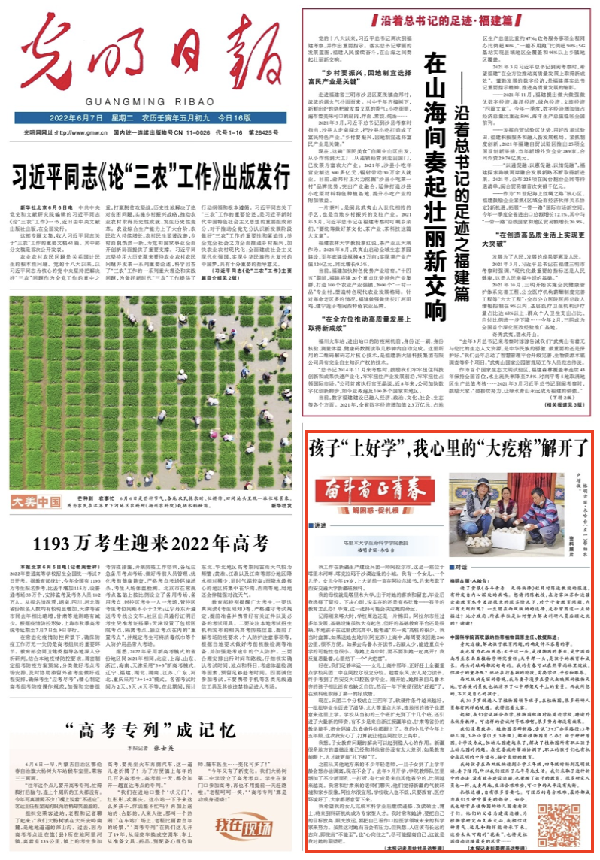 有聲手賬丨【奮斗者正青春 解困惑·促扎根】孩子“上好學(xué)”，我心里的“大疙瘩”解開了