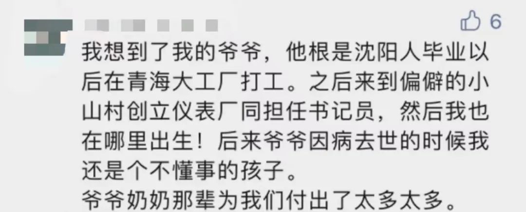 “平凡的清華爺爺”，令人肅然起敬！