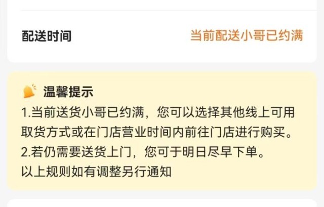 多點APP截圖。