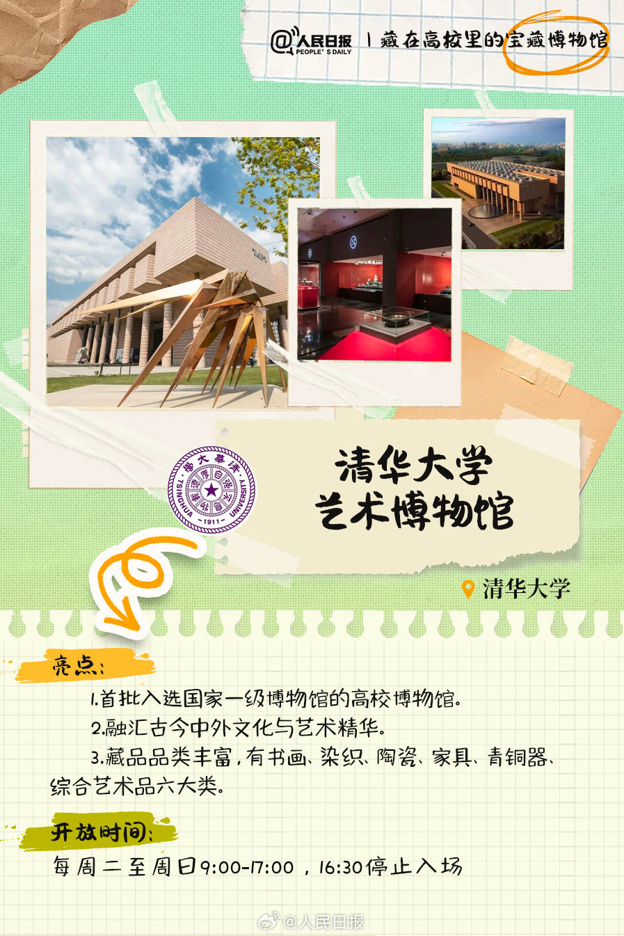 羨慕！打卡藏在高校里的寶藏博物館