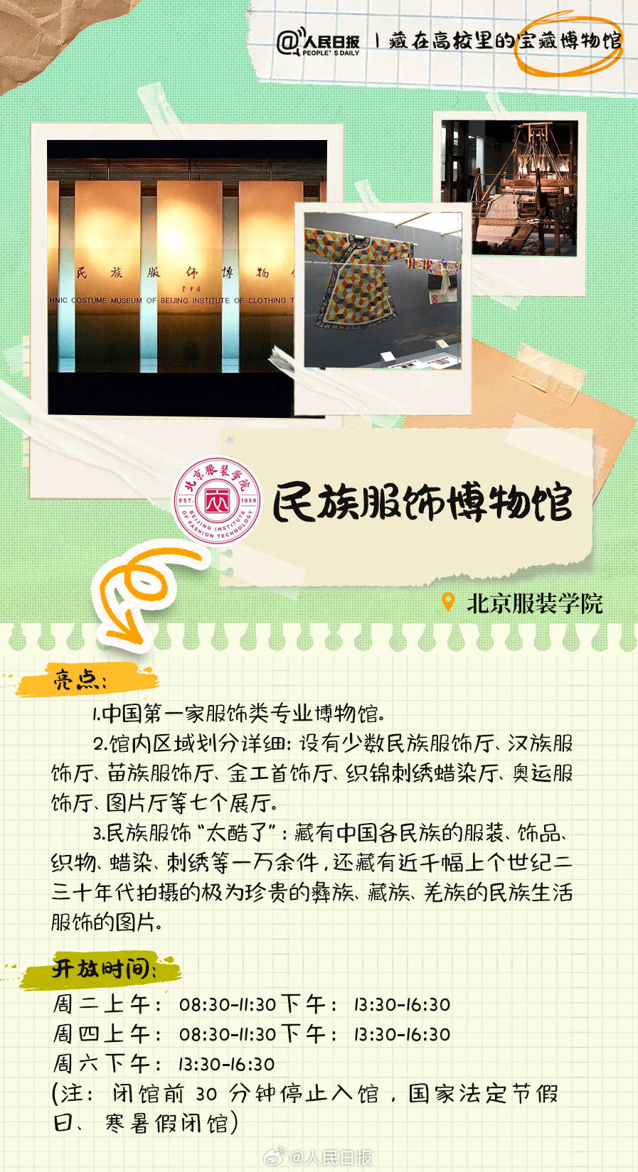羨慕！打卡藏在高校里的寶藏博物館