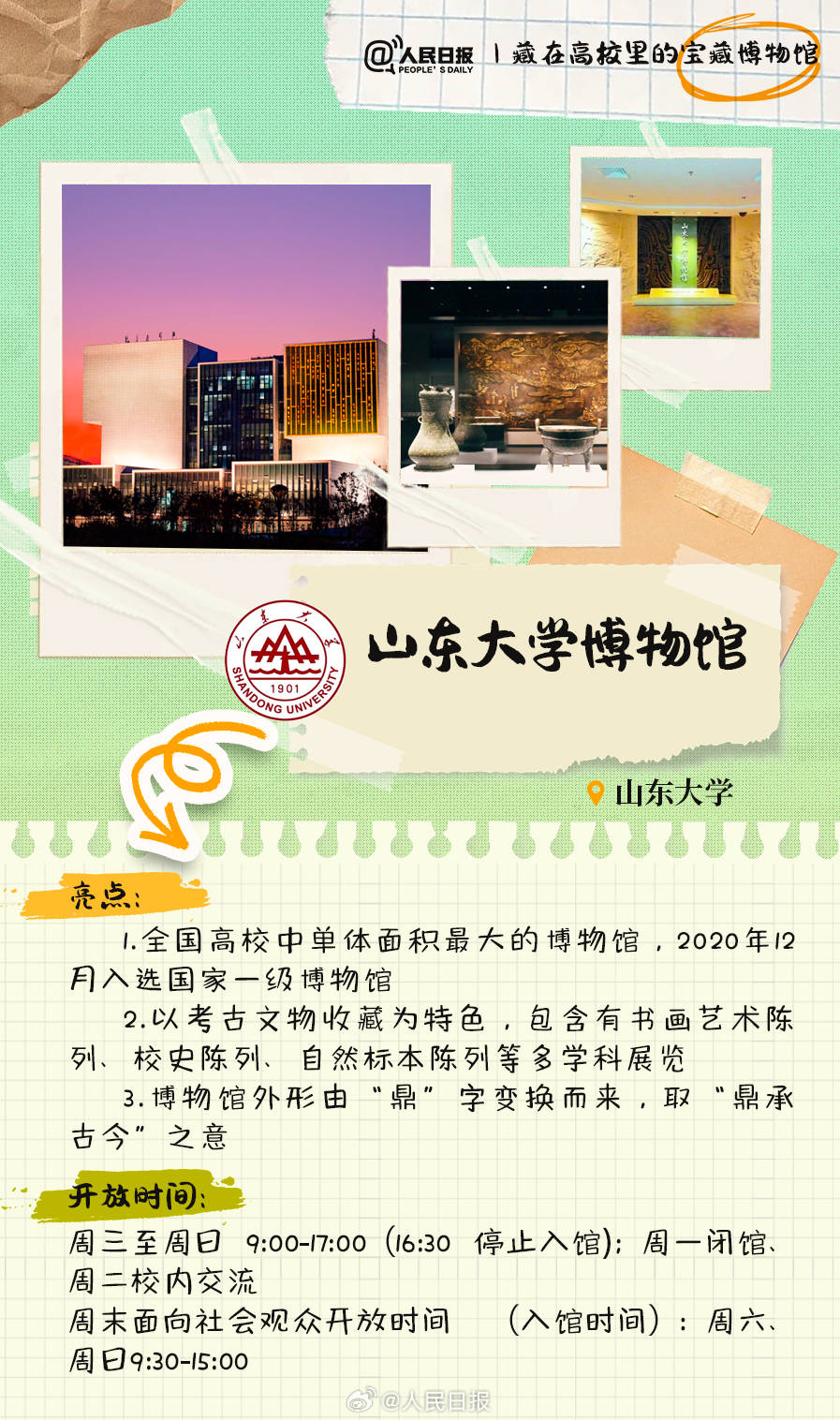羨慕！打卡藏在高校里的寶藏博物館