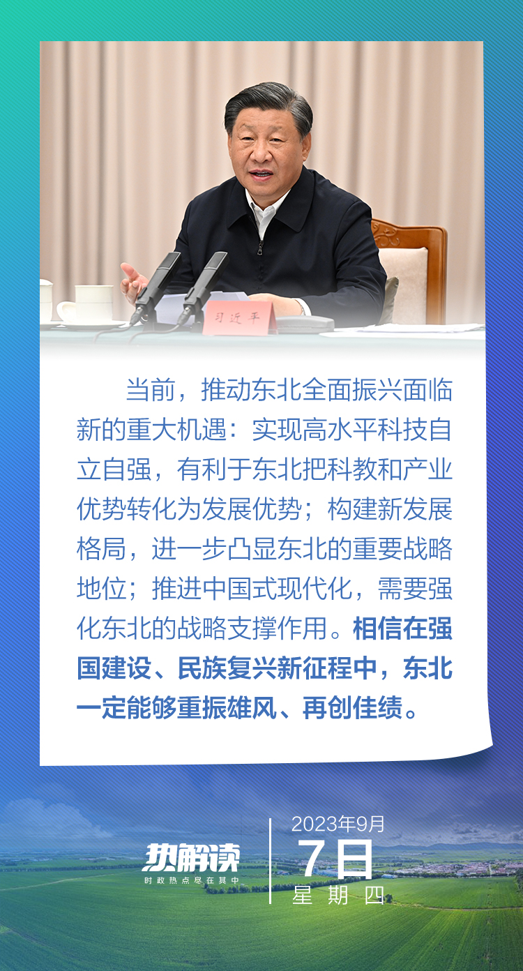 熱解讀丨重要座談會上，總書記這句話意味深長