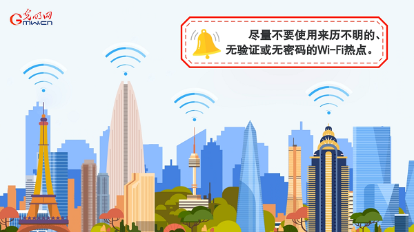 動畫｜有些免費(fèi)Wi-Fi蹭不得，這樣連網(wǎng)才安全