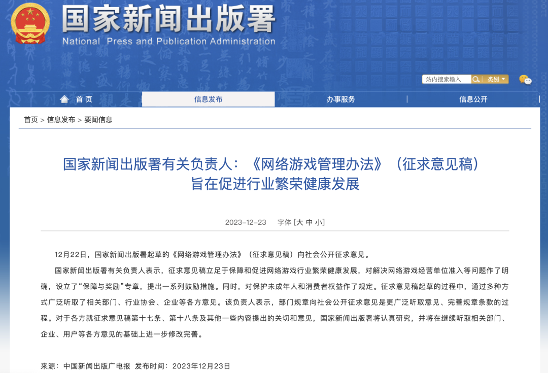 胡錫進：游戲業(yè)，危機還是轉(zhuǎn)機？