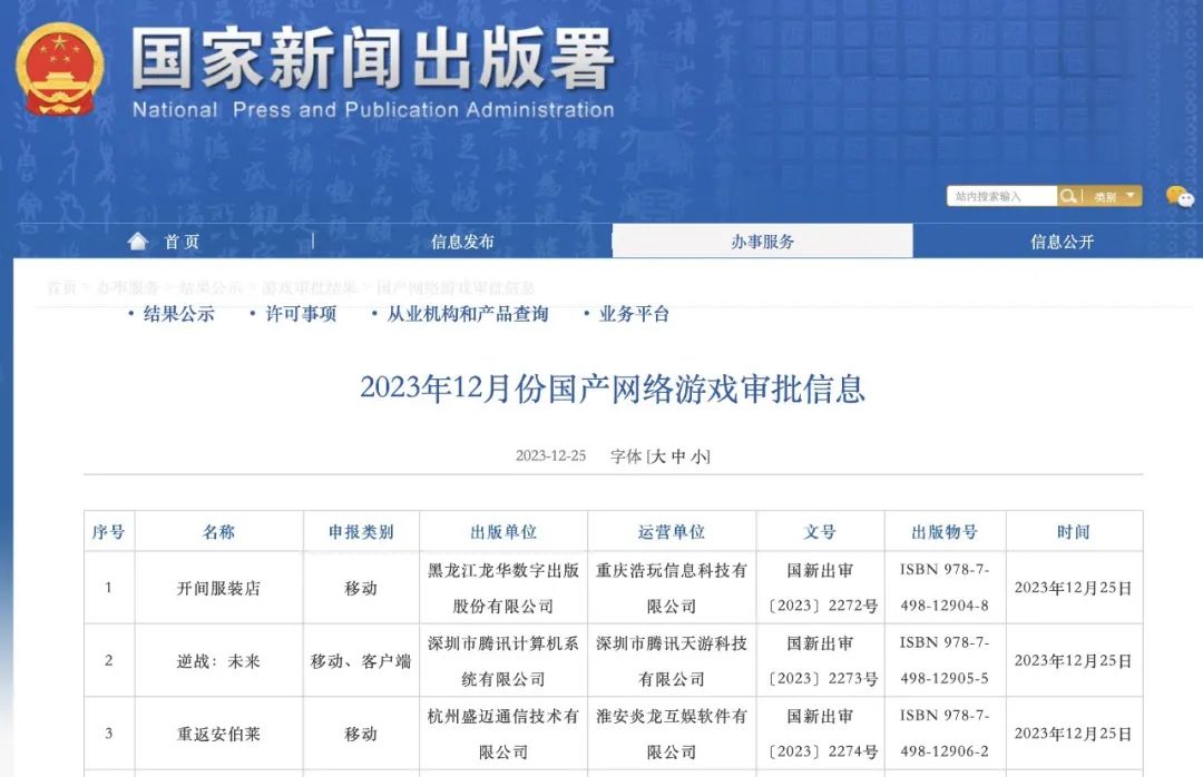 胡錫進：游戲業(yè)，危機還是轉(zhuǎn)機？