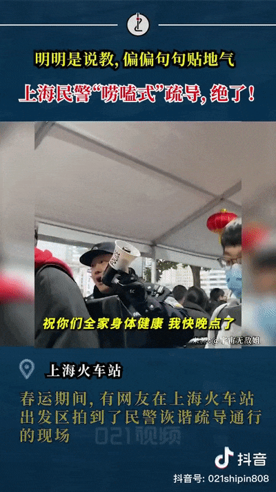 嘮嗑式疏導(dǎo)，鐵警叔叔太逗了！