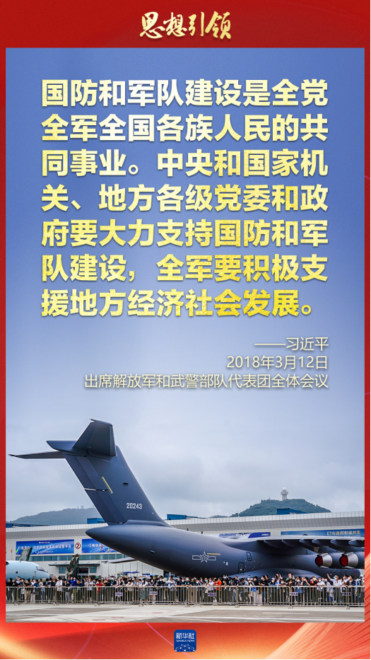 思想引領(lǐng)｜兩會(huì)上，習(xí)主席這樣談強(qiáng)軍之路