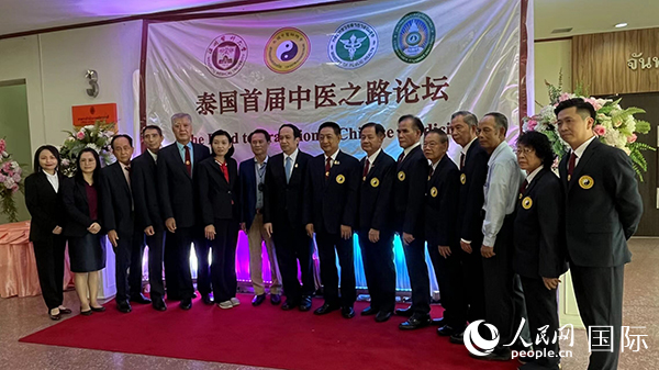 2023年泰國執(zhí)業(yè)中醫(yī)師培訓(xùn)暨泰國首屆中醫(yī)之路論壇會(huì)場。人民網(wǎng)記者 孫廣勇攝