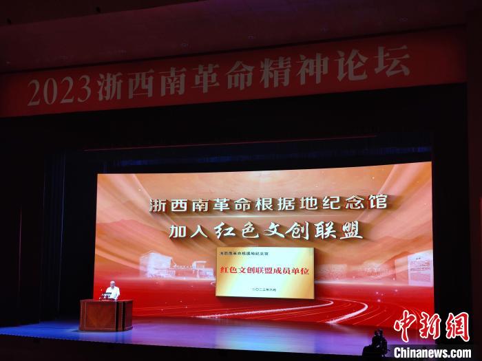 浙西南革命根據(jù)地紀(jì)念館加入紅色文創(chuàng)聯(lián)盟?！「碉w揚 攝