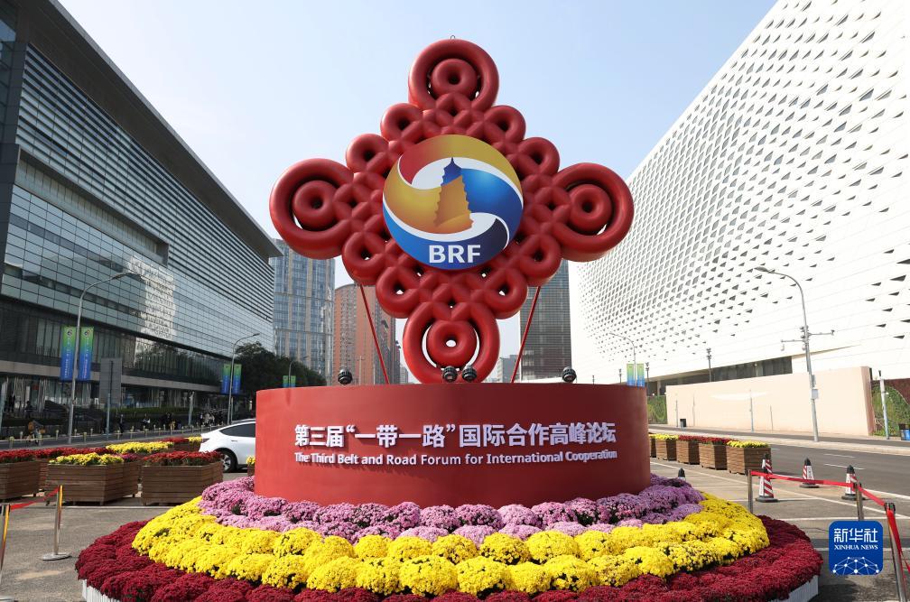 這是在北京國家會(huì)議中心附近拍攝的一帶一路”國際合作高峰論壇景觀布置（10月17日攝）。新華社記者 陳斌 攝