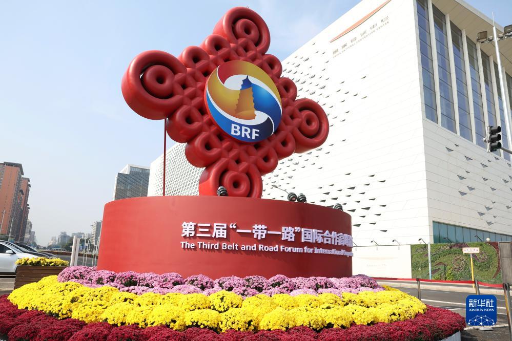這是在北京國家會(huì)議中心附近拍攝的一帶一路”國際合作高峰論壇景觀布置（10月17日攝）。新華社記者 陳斌 攝