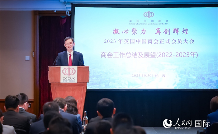 英國中國商會會長、中國銀行倫敦分行行長方文建 作工作報告  人民網郭錦標攝