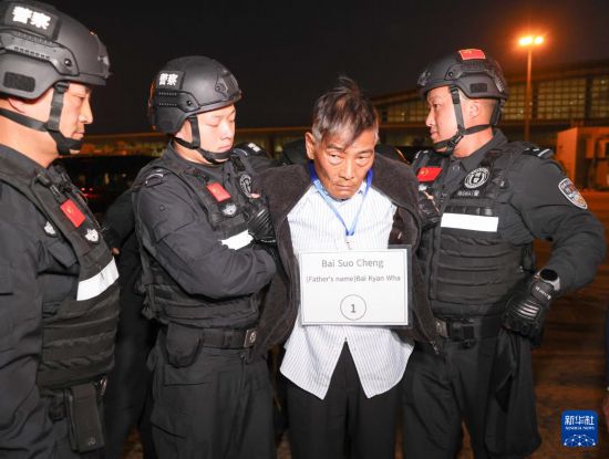 1月30日，在緬甸內(nèi)比都國際機場，緬甸警方依法向我公安機關(guān)移交緬北重大犯罪嫌疑人白所成。新華社記者 殷剛 攝