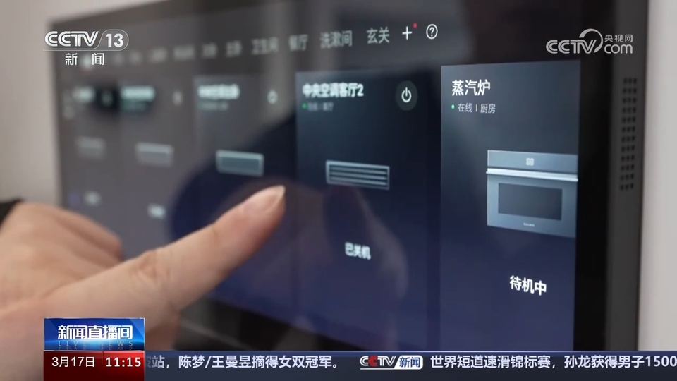 前沿技術催生新產(chǎn)業(yè)、新模式、新動能 科技創(chuàng)新滿足百姓美好生活新期待