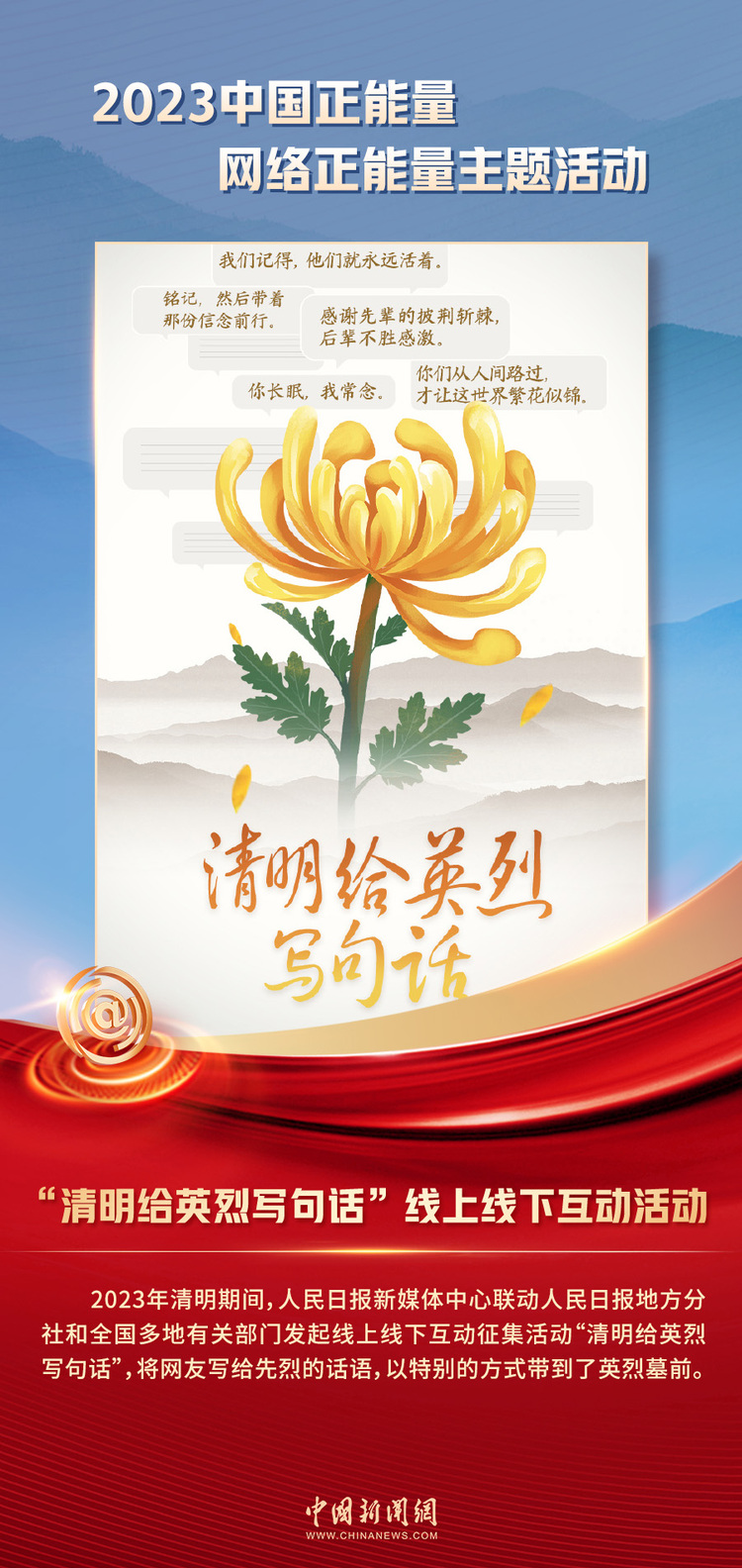 中國正能量丨他們是身邊的英雄，他們是時代的脊梁