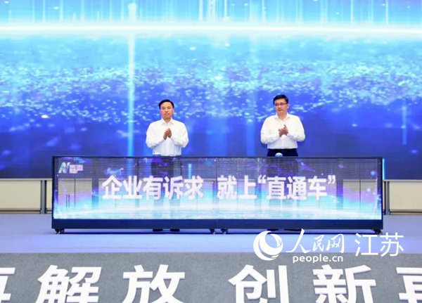 江北新區(qū)“企業(yè)訴求直通車”平臺上線儀式。江北新區(qū)供圖