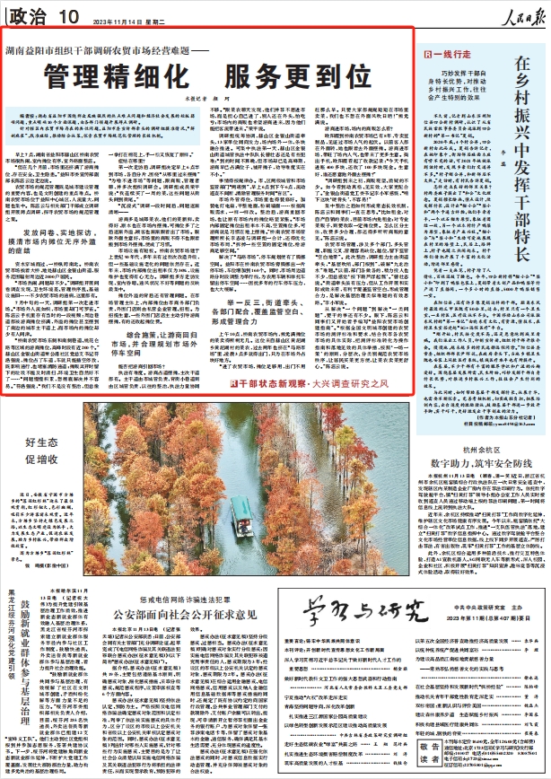 人民日報。截圖