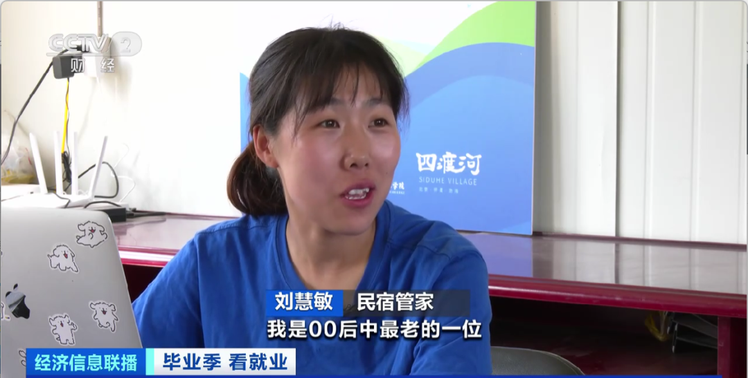 民宿管家、外賣運(yùn)營師……這些新職業(yè)擴(kuò)寬就業(yè)空間