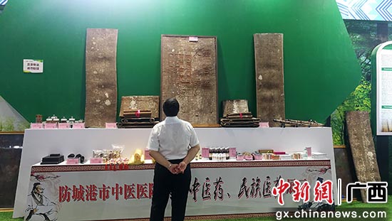 防城港中醫(yī)藥展。