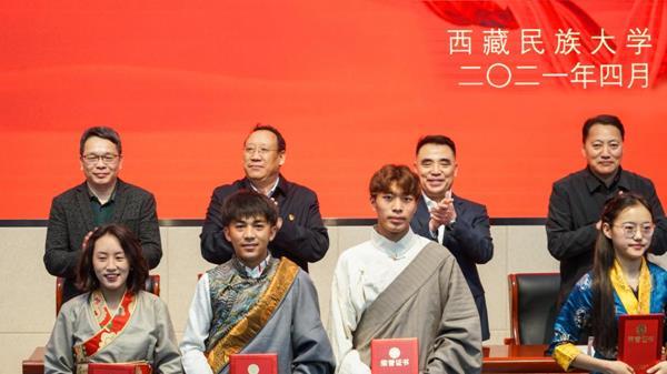 西藏民族大學(xué)2020年度國(guó)家獎(jiǎng)學(xué)金、勵(lì)志獎(jiǎng)學(xué)金及寶翔勵(lì)志獎(jiǎng)學(xué)金表彰大會(huì)