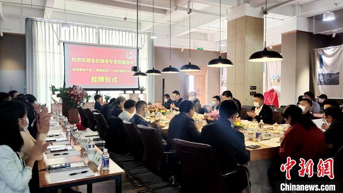 圖為圖為國(guó)家糧食產(chǎn)業(yè)(青稞深加工)技術(shù)創(chuàng)新分中心在西藏拉薩掛牌儀式現(xiàn)場(chǎng)?！∝暽＠?攝