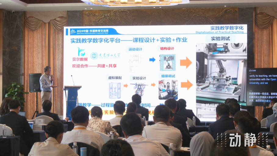 展示成果分享經(jīng)驗(yàn)，中國—東盟教育交流周深化合作共創(chuàng)未來！