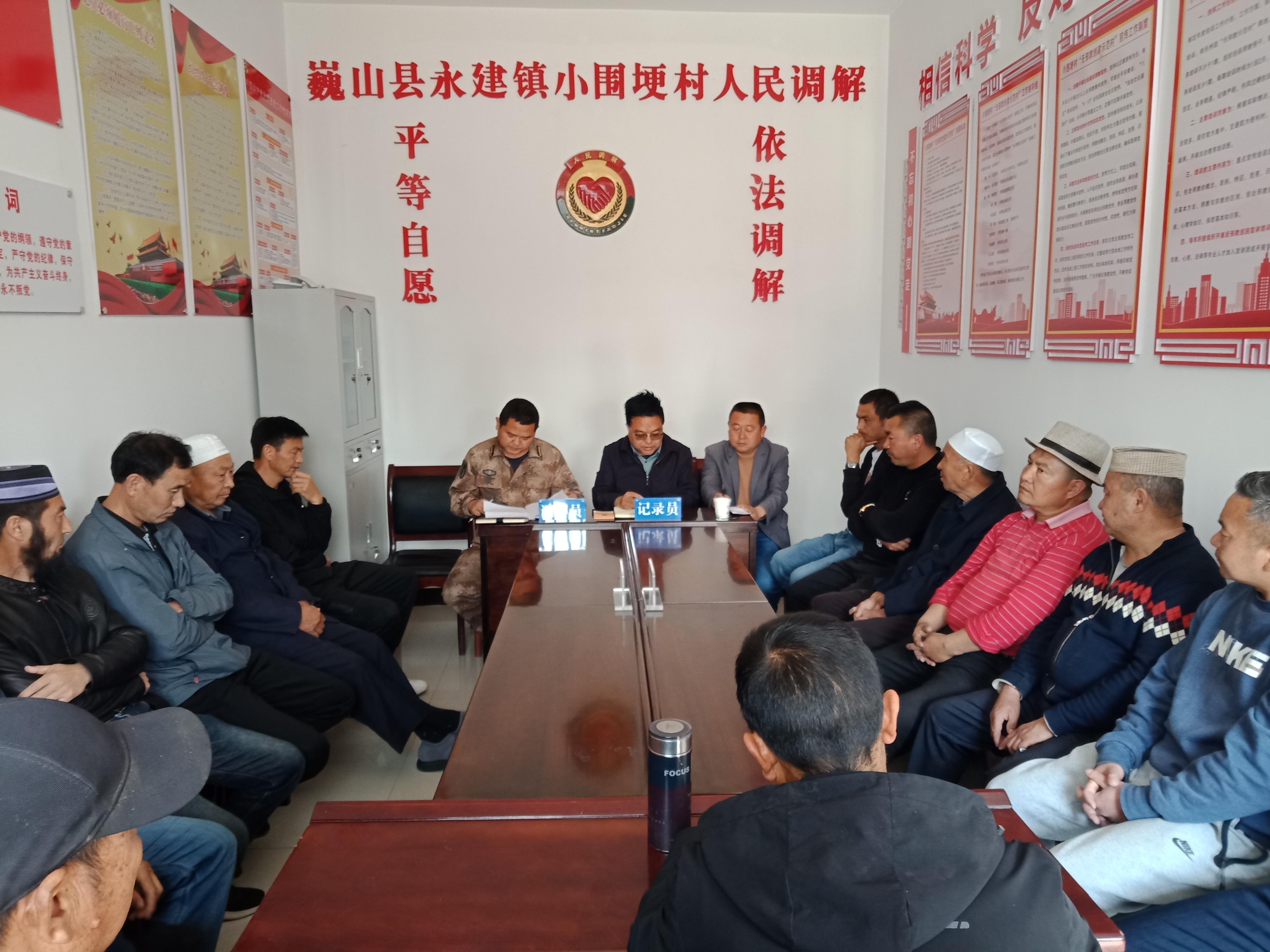 小圍梗村人民調解現(xiàn)場。主辦方供圖
