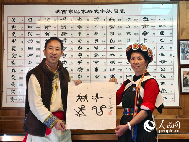 人民網(wǎng)“行進(jìn)中國(guó)”云南調(diào)研采訪團(tuán)走進(jìn)麗江，和閏元現(xiàn)場(chǎng)用東巴文寫(xiě)下“行進(jìn)中國(guó)”。人民網(wǎng)記者 符皓攝