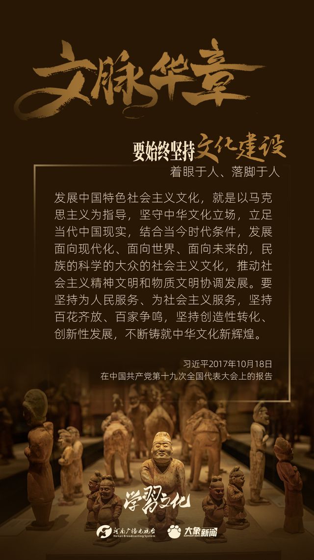 文脈華章丨要始終堅持文化建設著眼于人、落腳于人