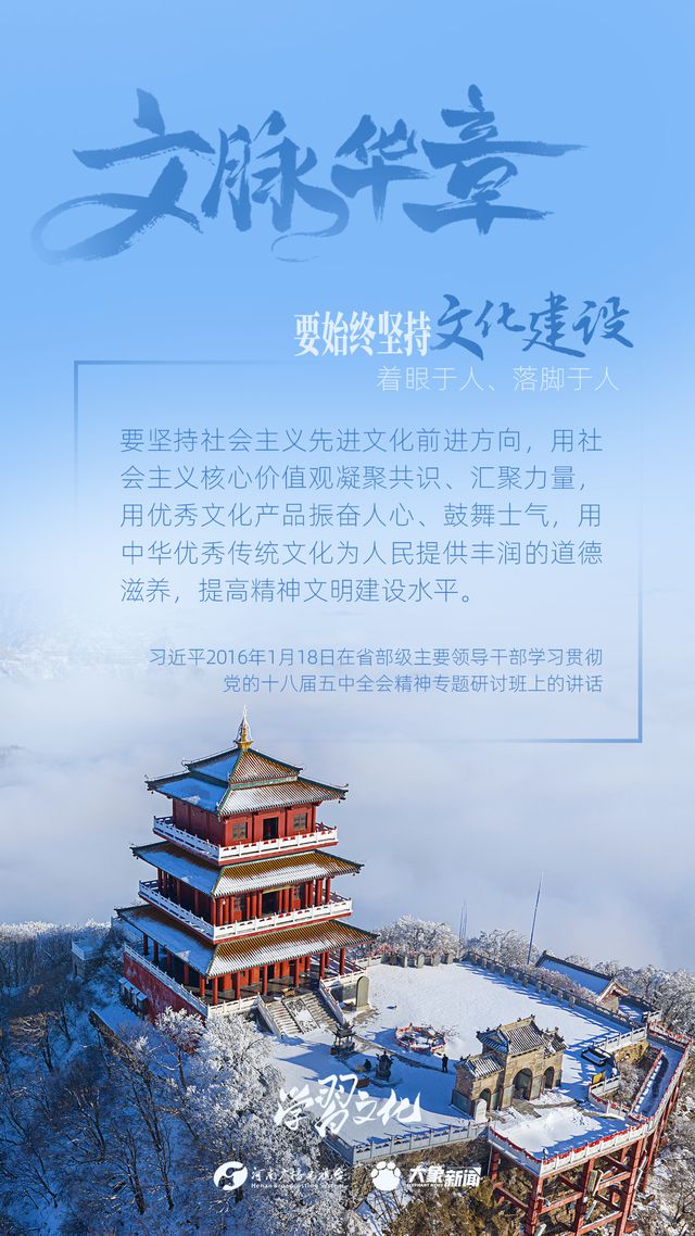 文脈華章丨要始終堅持文化建設著眼于人、落腳于人