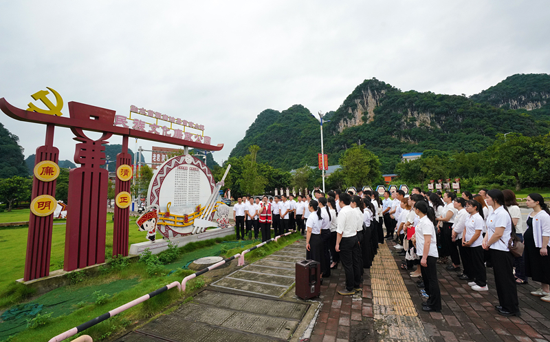 2024年7月1日，在廣西融水苗族自治縣民族文化廉政公園，預備黨員接受廉政教育。
