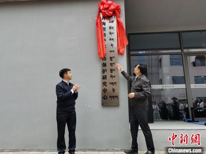 格薩爾史詩重要發(fā)源地青海：成立保護(hù)中心，頒研究成果獎