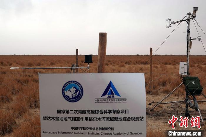 經(jīng)過不懈努力，第二次青藏科考中科院空天院分隊建設(shè)的格爾木濕地站終于建成。　<a target='_blank' href='/'><p  align=