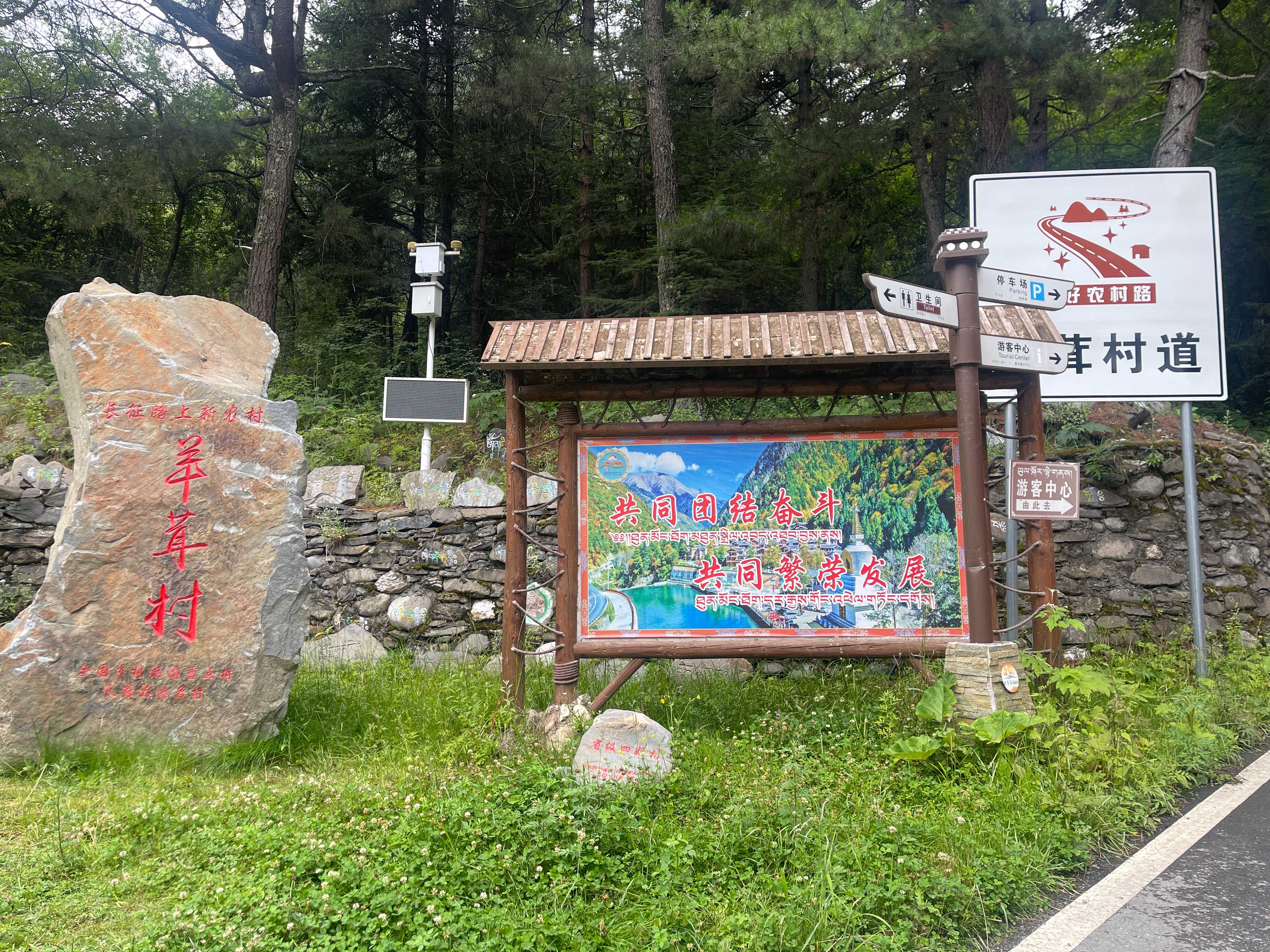羊茸村村貌。人民網(wǎng) 周靜圓攝