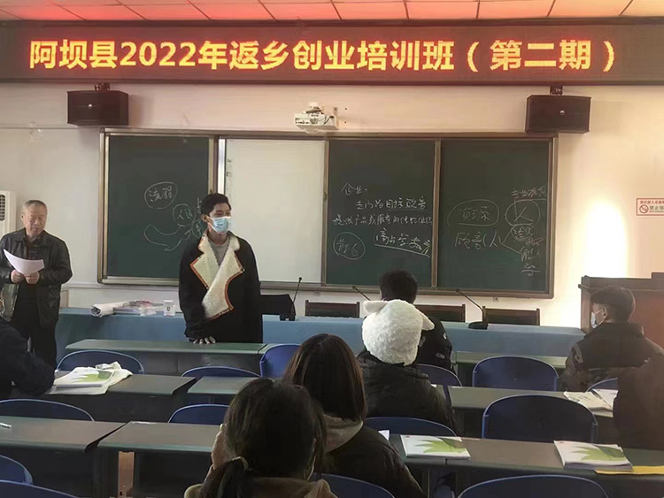扎西奪爾登在阿壩縣返鄉(xiāng)創(chuàng)業(yè)培訓(xùn)班上開(kāi)展培訓(xùn)。阿壩州文明辦供圖
