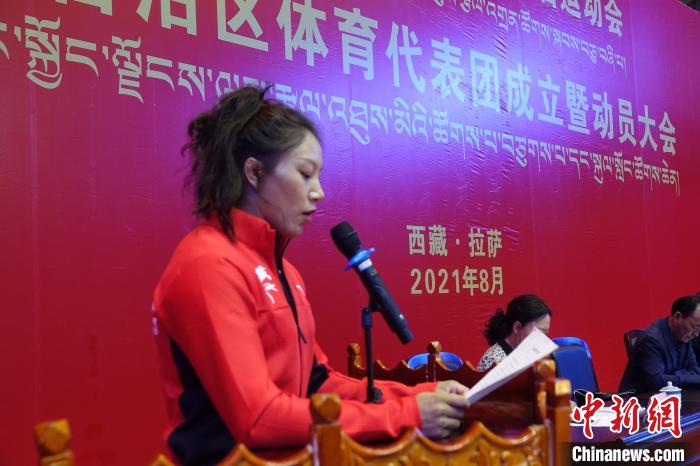 西藏自治區(qū)體育代表團(tuán)運(yùn)動(dòng)員代表發(fā)言?！∪轿木?攝
