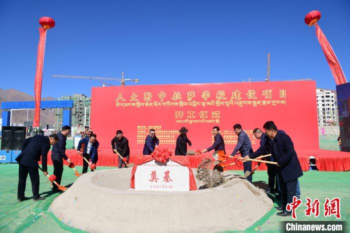 圖為人大附中拉薩學(xué)校開工奠基儀式現(xiàn)場(chǎng)?！∝暩聛硭?攝
