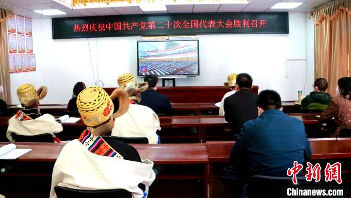 圖為濟(jì)南市援藏干部和日喀則市白朗縣彭倉(cāng)村民眾收看二十大開幕直播。　白朗縣委宣傳部供圖