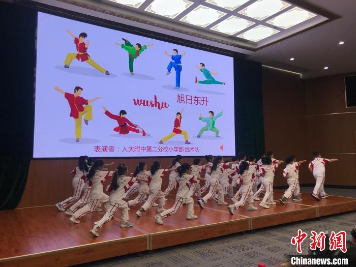 圖為中國(guó)人民大學(xué)附屬中學(xué)第二分校的小朋友們進(jìn)行武術(shù)表演。　陳建新 攝