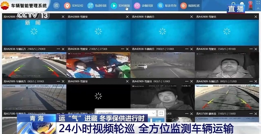 青藏高原如何保供暖？感受液化天然氣的進藏之旅