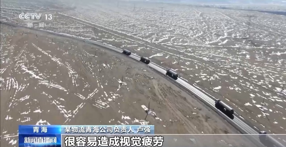 青藏高原如何保供暖？感受液化天然氣的進藏之旅